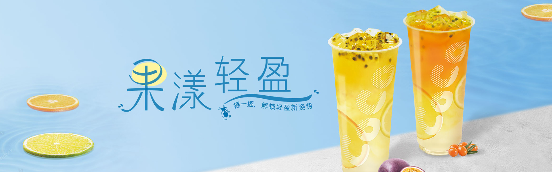 一点点奶茶mb_banner01