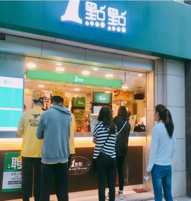 上海一点点奶茶加盟店